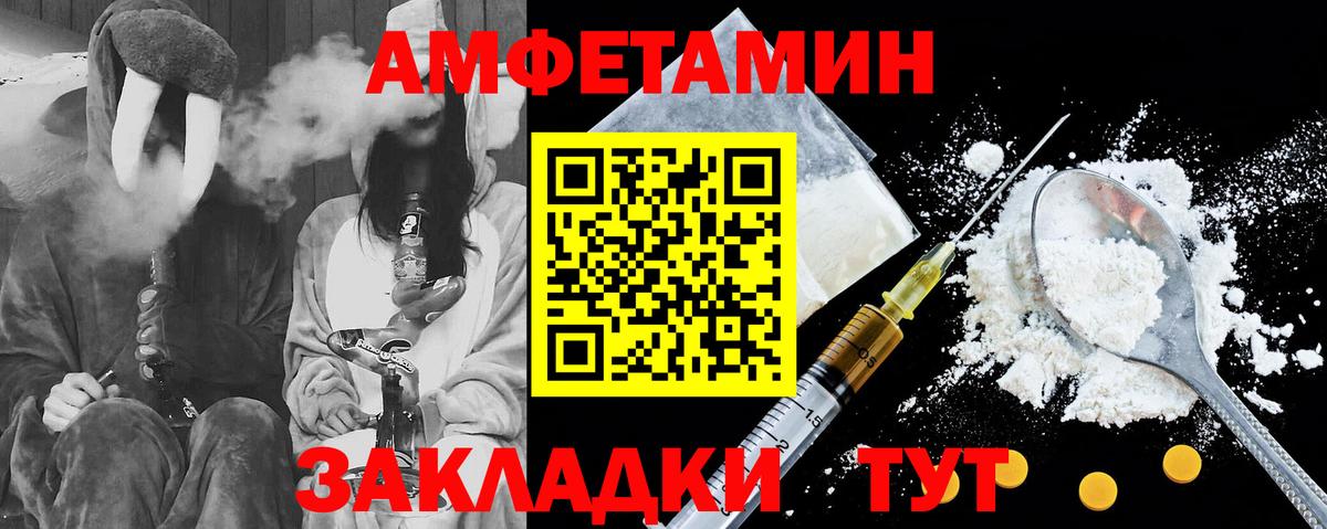 Амфетамин  Amphetamine  Печора  Вход с VPN  Амфетамин VHQ 