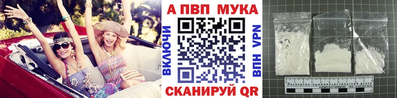 Альфа ПВП VHQ  Печора 