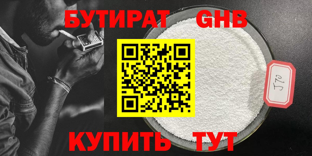 БУТИРАТ бутик Печора