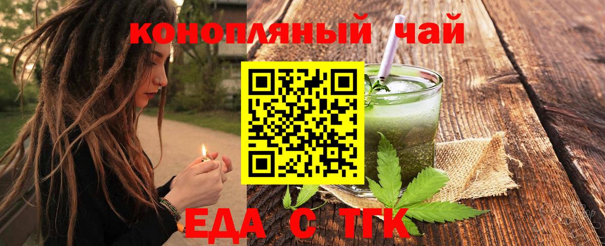 Печора  Печенье с ТГК марихуана  Вход с VPN 