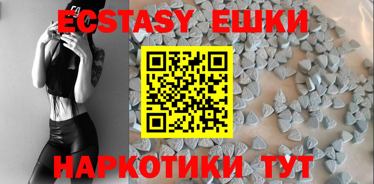 Экстази MDMA Печора