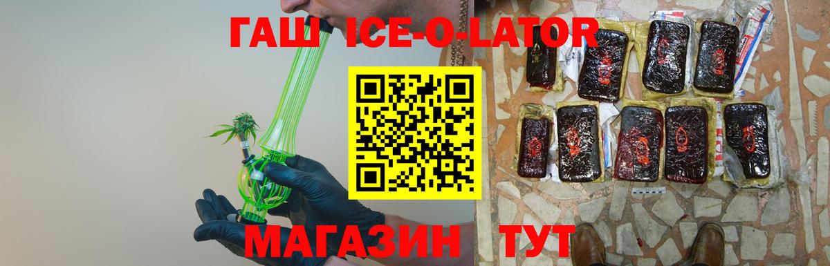 Гашиш гашик Печора