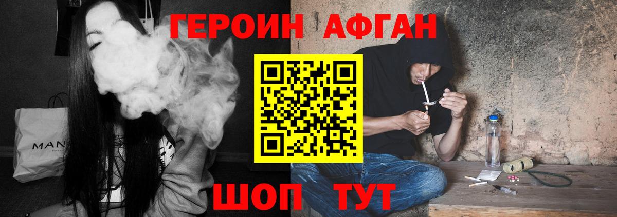 Героин хмурый Печора