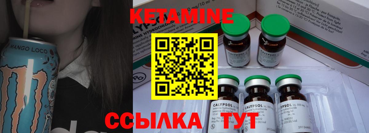 Печора  Кетамин ketamine  Вход с VPN  КЕТАМИН ketamine 