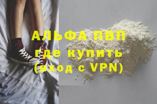 ALPHA-PVP Саяногорск