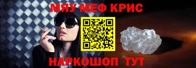 кристаллы Партизанск