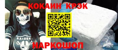 кристаллы Партизанск
