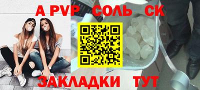 кристаллы Партизанск