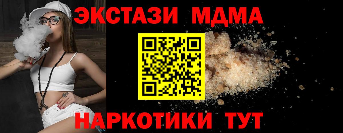 Печора  MDMA Molly  MDMA  Вход с VPN 