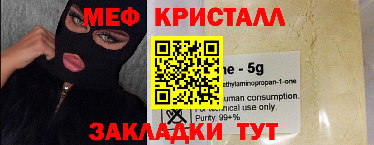 Меф кристаллы Печора