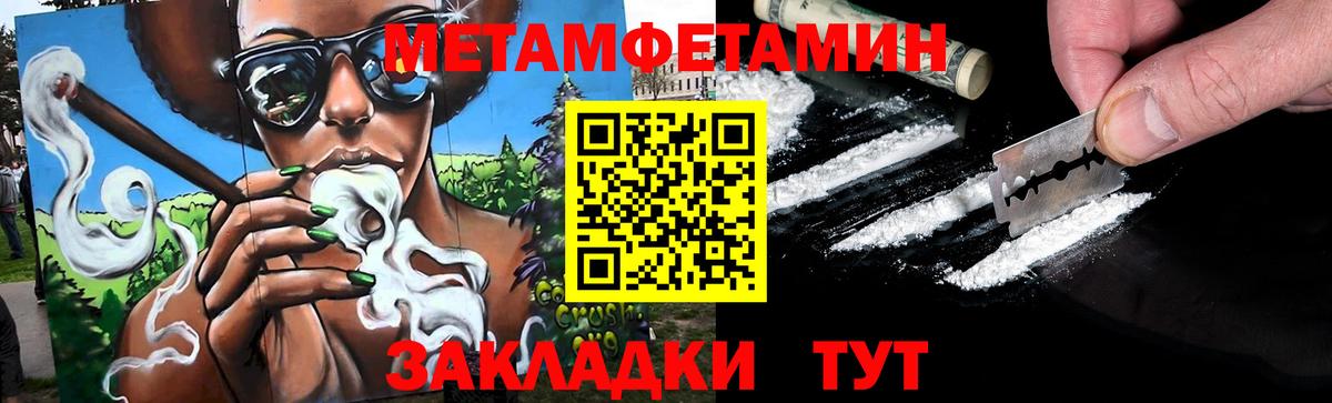 Метамфетамин витя Печора