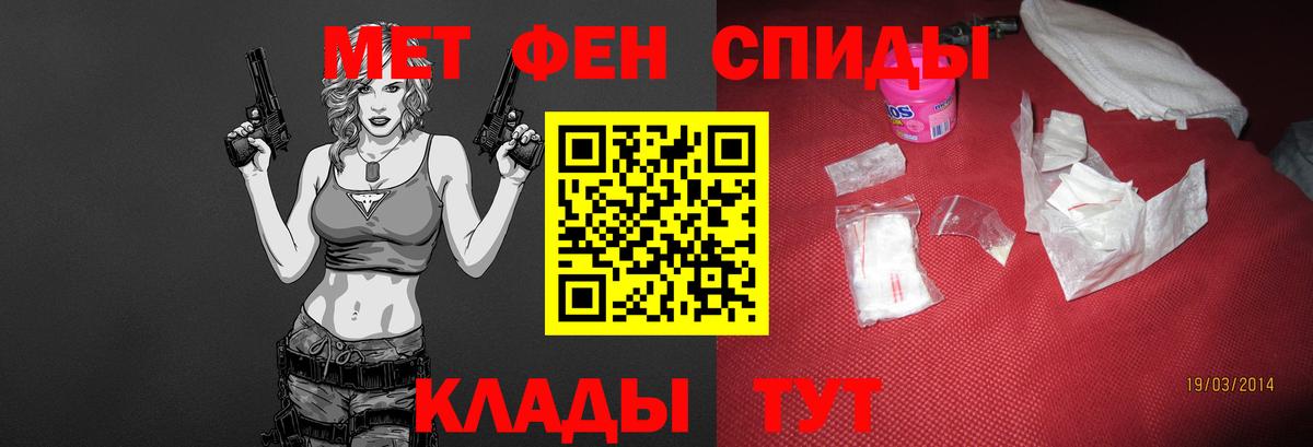 Печора  МЕТАМФЕТАМИН пудра  Вход с VPN 