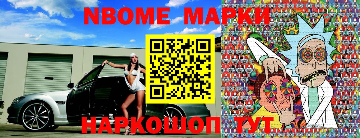 Марки N-bome 1,8мг  Марки N-bome 1,8мг  Печора  Вход с VPN 