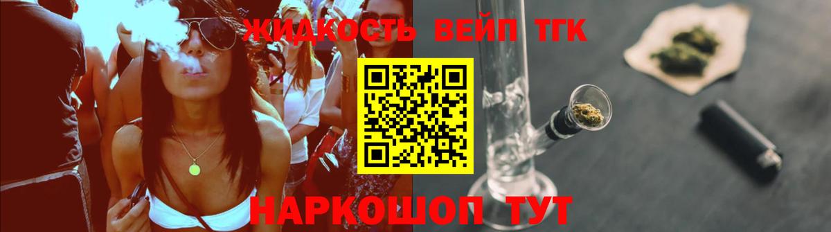 Печора  Дистиллят ТГК вейп  Дистиллят ТГК THC oil  Вход с VPN 
